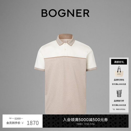 BOGNER博格纳GRANT高尔夫POLO衫