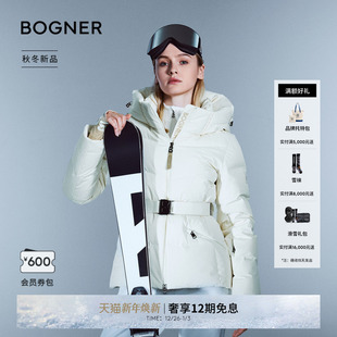 LYLA 25秋冬新品 BOGNER博格纳 D女士鹅绒收腰滑雪服 中国独家