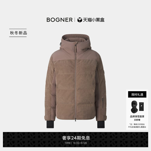 BOGNER博格纳26秋冬新品CORSIN-D男士灯芯绒拼接立领连帽滑雪服
