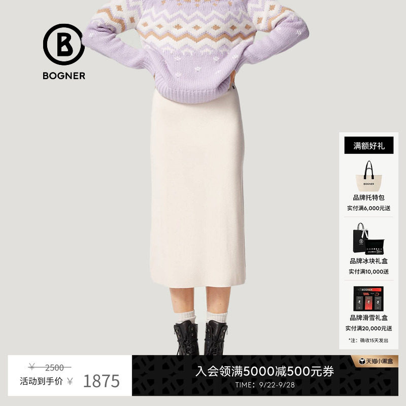 BOGNER博格纳 春季新款女装长款修身高腰直筒针织半身裙26713803