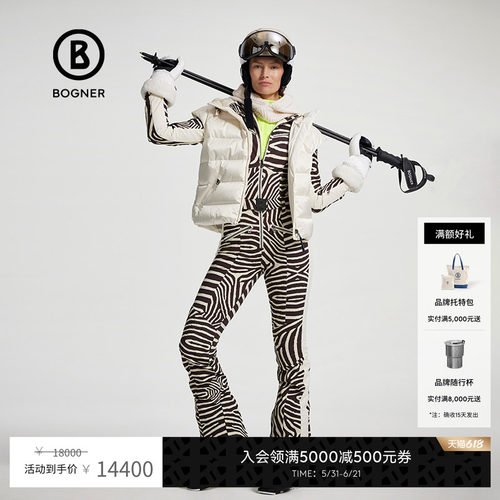 BOGNER博格纳修身连体滑雪服