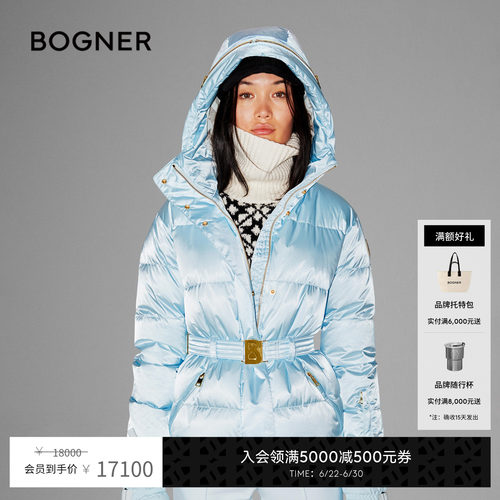 【24期免息】【明星同款】BOGNER博格纳 女士缎面鹅绒滑雪服