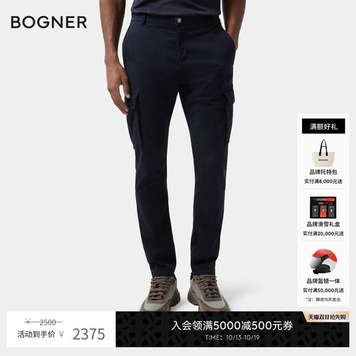 BOGNER博格纳 秋冬BRUNO-G男士柔软弹力利落修身直筒休闲梭织长裤