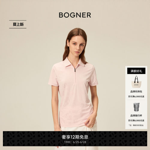 BOGNER博格纳26春夏新品JOANNA女士提花针织修身短袖T恤POLO衫