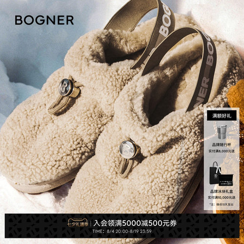 【七夕礼物】BOGNER博格纳 CHAMONIX S 17女士半包一脚蹬毛毛鞋