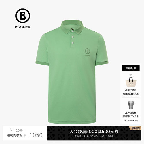 BOGNER/博格纳快干透气POLO衫