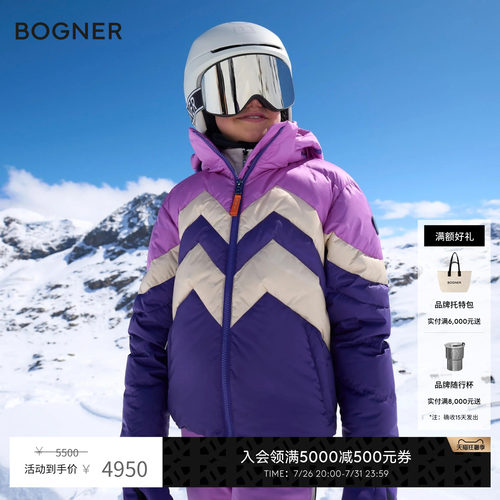 【W系列】BOGNER博格纳秋冬MADDY-D儿童时尚连帽拼色滑雪服