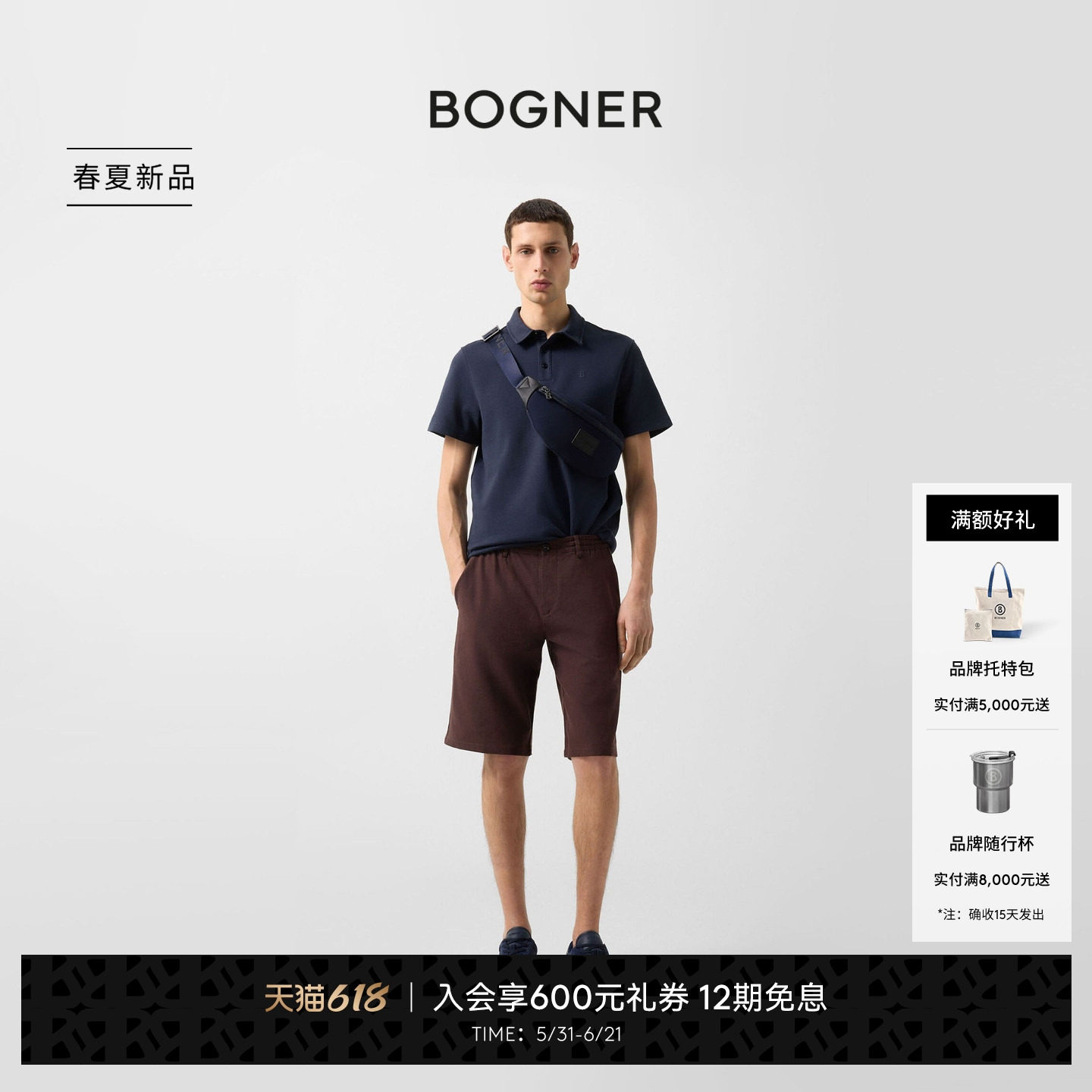 BOGNER博格纳26春夏新品MARC-5男士休闲静奢亚麻舒适透气梭织短裤