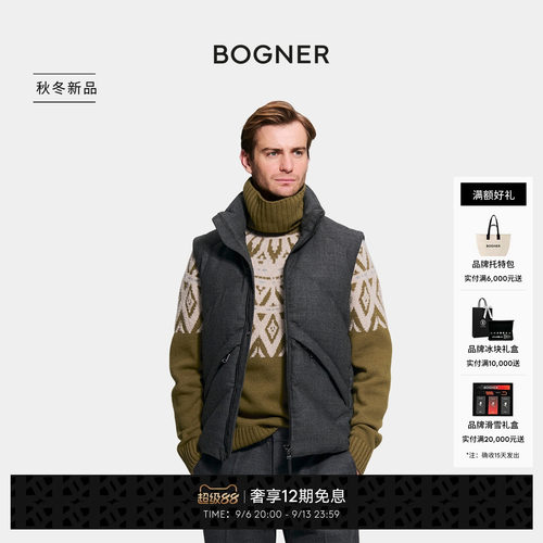 BOGNER博格纳26秋冬新品KENDO-DW男士纯色立领马甲羊毛羽绒背心
