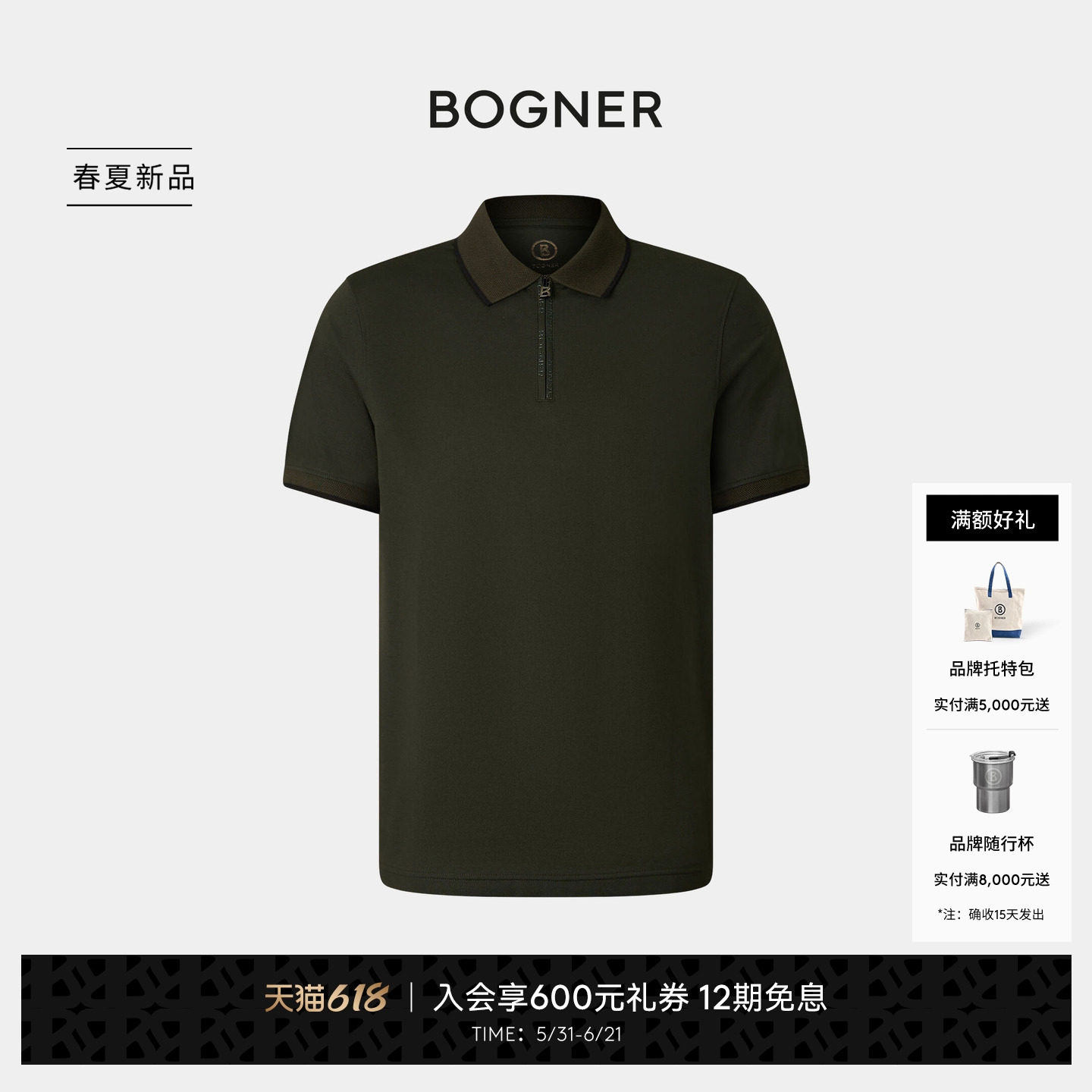 BOGNER博格纳26春夏新品TIMO-10男士时尚经典通勤百搭短袖POLO衫