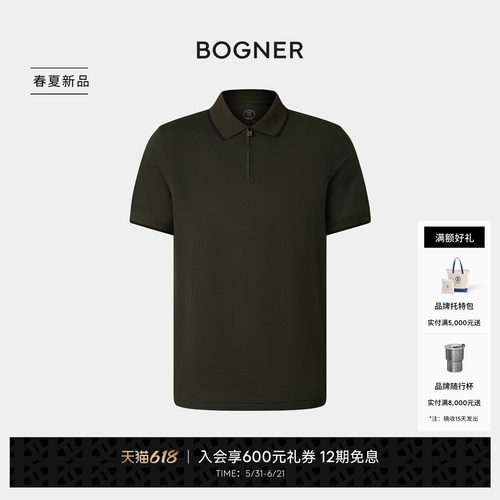 BOGNER博格纳26春夏新品TIMO-10男士时尚经典通勤百搭短袖POLO衫