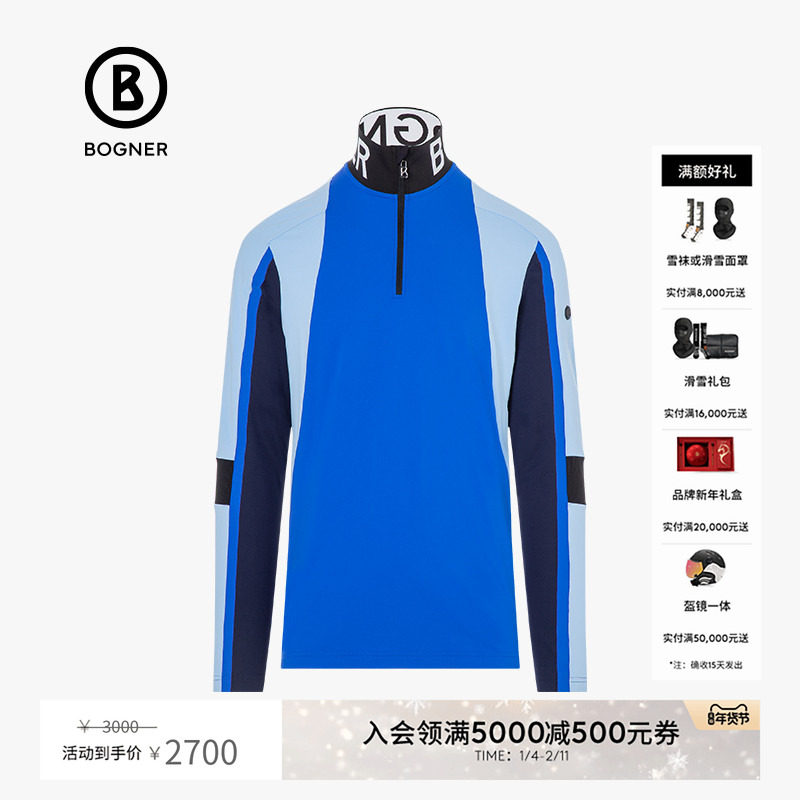 BOGNER博格纳 经典时尚冬季RICARDO男士户外运动滑雪内搭长袖打底,户外/登山/野营/旅行用品,户外休闲衣,淘宝优惠券,粉丝福利购,淘宝优惠卷
