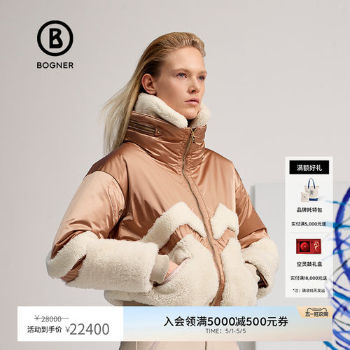BOGNER博格纳鹅绒填充滑雪服