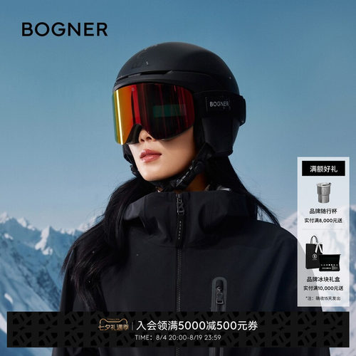 【七夕礼物】BOGNER博格纳 秋冬Davos磁吸双色绑带镜片滑雪雪镜