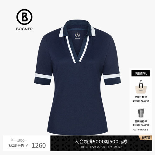 BOGNER/博格纳罗纹V领短袖POLO