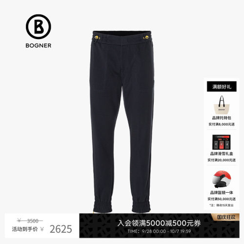 BOGNER博格纳男士休闲长裤