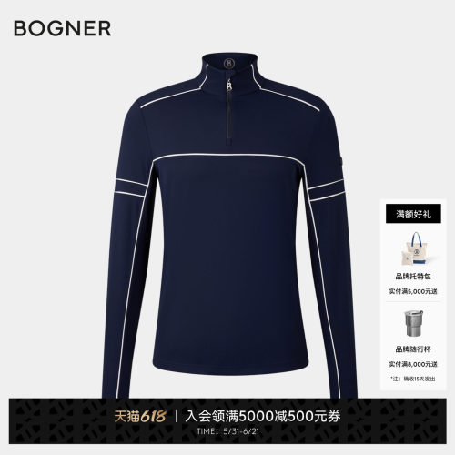 BOGNER博格纳 秋冬TAIKO男士拼色设计保暖立领贴身滑雪内层