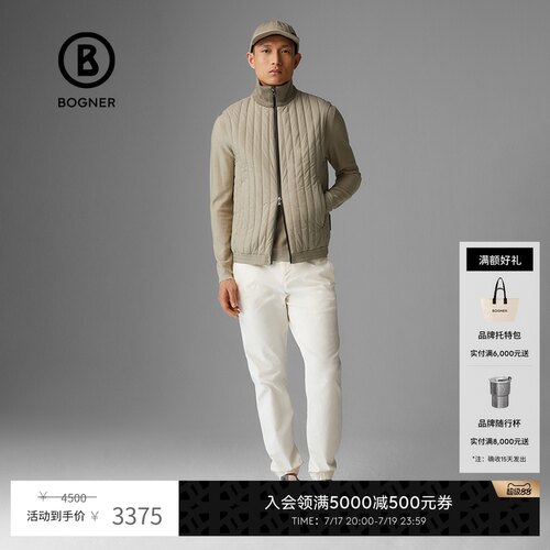 BOGNER/博格纳新品夹棉马甲背心