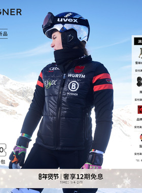 【德国队同款】BOGNER博格纳 25秋冬新品DSV-SOFD女士滑雪中层