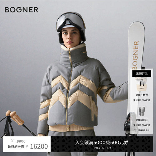 【W系列】BOGNER博格纳 秋冬VALEA-LD女士宽松鹅绒滑雪服