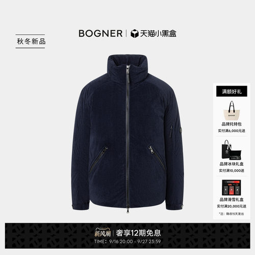 BOGNER博格纳26秋冬新品BERT-D男士复古宽松廓形灯芯绒立领羽绒服