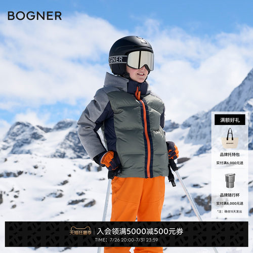 BOGNER博格纳秋冬PABLO-D儿童时尚个性撞色保暖外套滑雪服