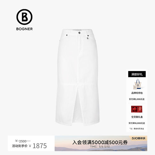 BOGNER/博格纳高腰牛仔裙