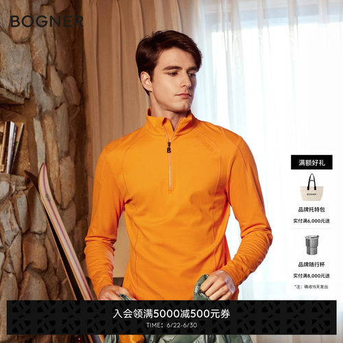 BOGNER博格纳 秋冬HARRY1男士保暖纯色立领滑雪内层
