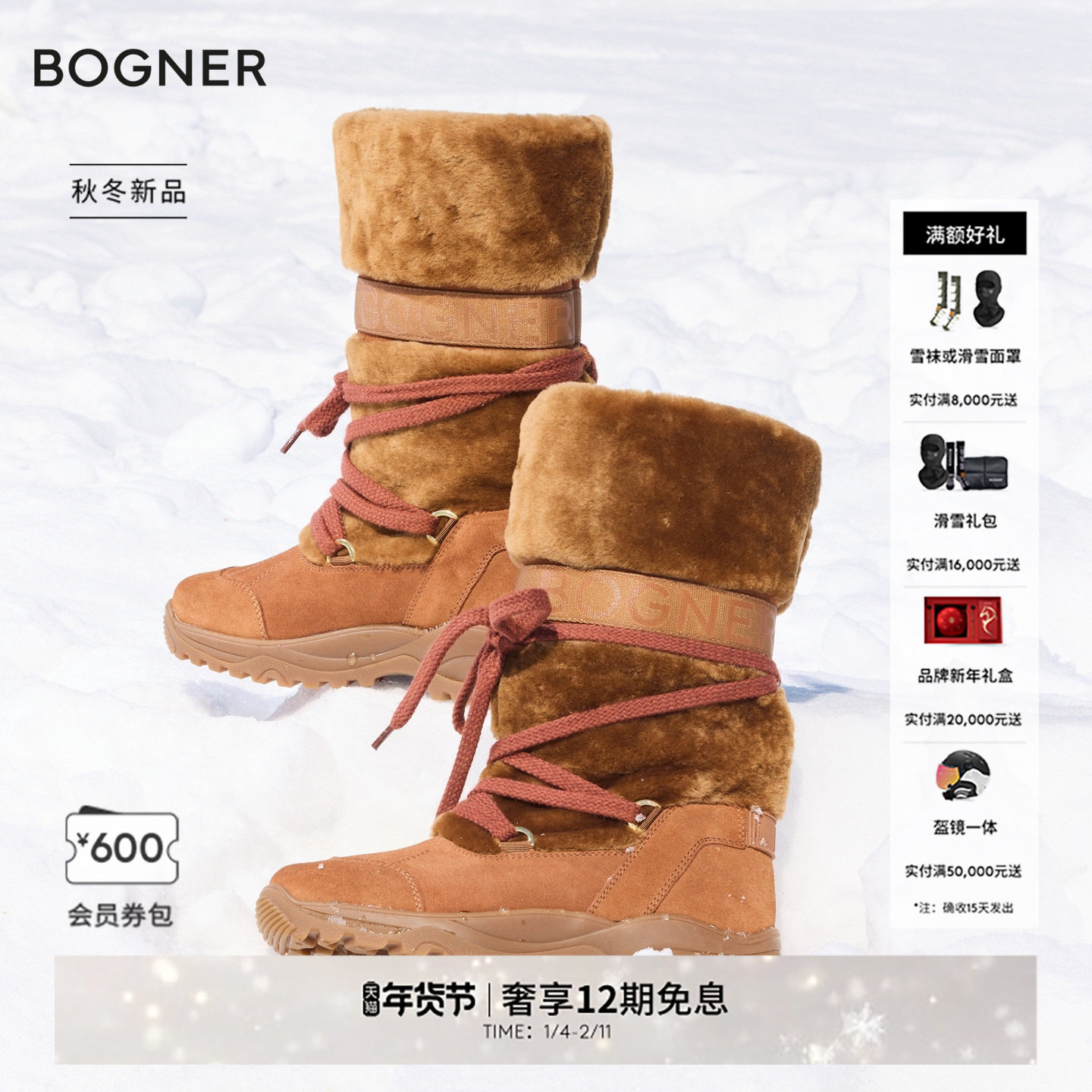 【明星同款】【双旦】BOGNER博格纳25新品女士ALTABADIAS8A雪地靴