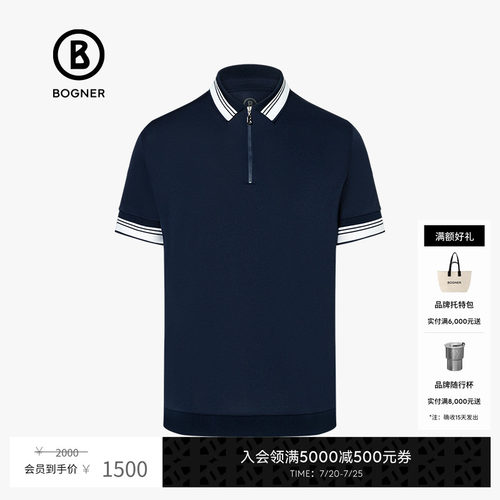 BOGNER博格纳快干透气短袖POLO
