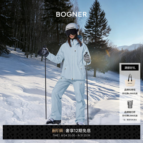 BOGNER博格纳26秋冬新品JILA-T女士防撕裂立体剪裁收腰背带滑雪裤