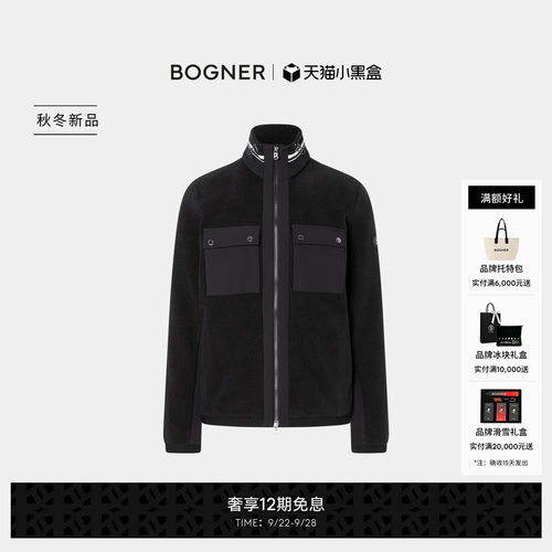 BOGNER博格纳26秋冬新品GASTON男士纯色简约立领休闲外套滑雪中层