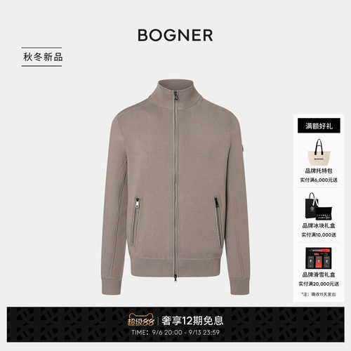BOGNER博格纳26秋冬新品MARK男士拼色基础款针织休闲外套滑雪中层