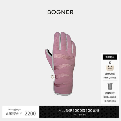 BOGNER博格纳 秋冬Hilla R-TEX® XT女士柔软舒适滑雪手套