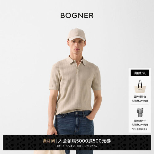BOGNER博格纳 春夏TOBIAS男士休闲纯色修身T恤POLO针织衫