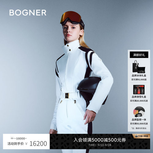【明星同款】BOGNER博格纳 秋冬JANNY女士时尚修身连体滑雪服