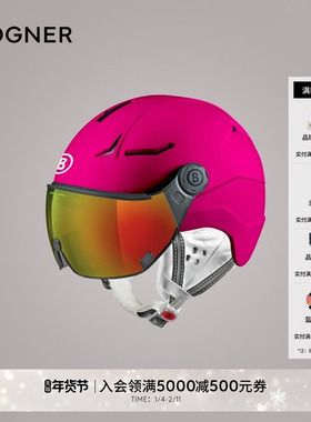 【礼物】BOGNER博格纳 秋冬KITHZBÜHEL女士专业滑雪盔镜一体头盔
