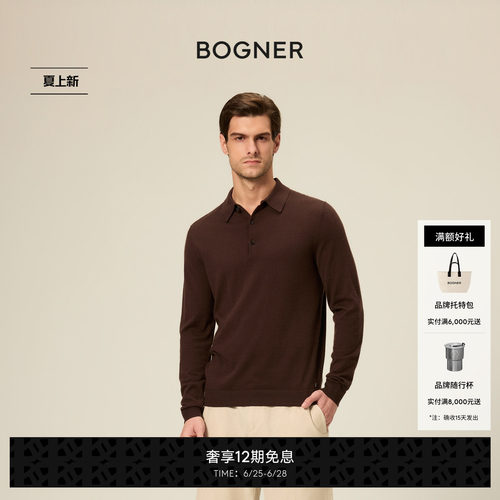 BOGNER博格纳26春夏新品JAKE男士经典翻领羊毛羊绒混纺休闲针织衫
