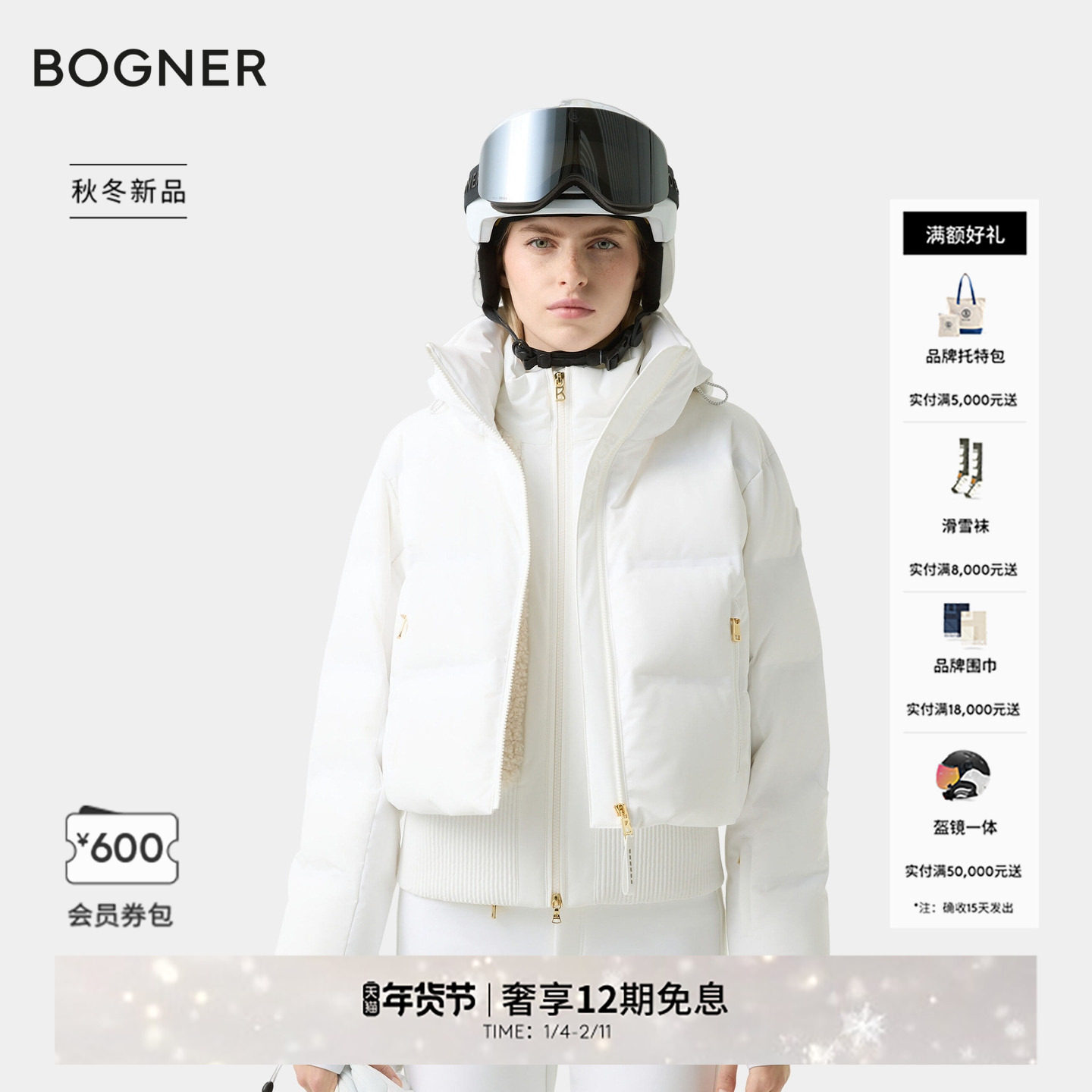 【明星同款】BOGNER博格纳25秋冬新品SURI-D女士三合一短款滑雪服