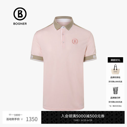 Bogner/博格纳撞色短袖POLO衫