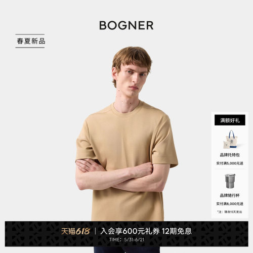 BOGNER博格纳26春夏新品ELIJA男士简约休闲圆领修身短袖T恤