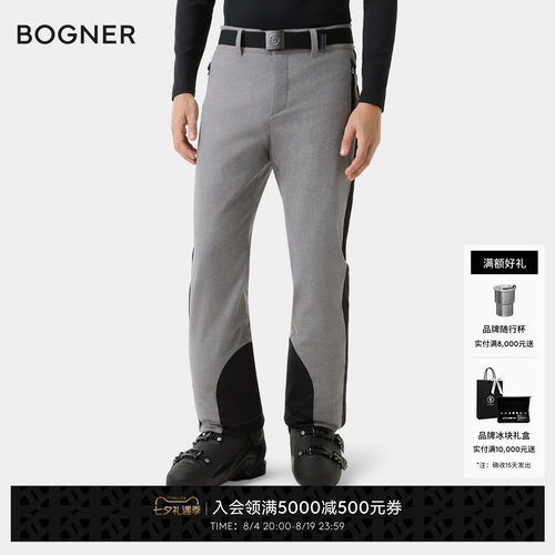 BOGNER博格纳 秋冬WIDO男士双层弹力户外时尚百搭滑雪裤