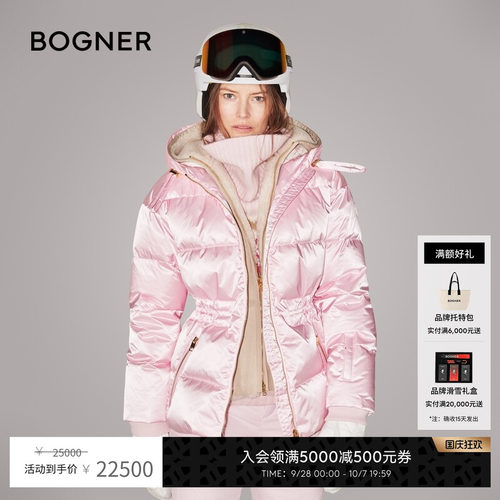 BOGNER博格纳秋冬NEELA-LD女士光感缎面羊皮软壳鹅绒滑雪服