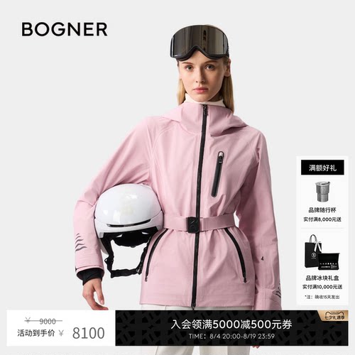 【礼物】【明星同款】BOGNER博格纳秋冬Fiona-T女士防水滑雪服