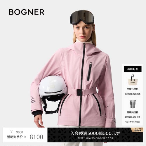 【礼物】【明星同款】BOGNER博格纳秋冬Fiona-T女士防水滑雪服