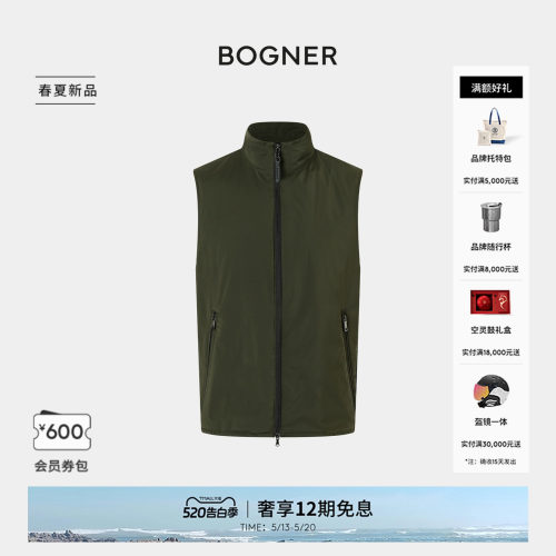 BOGNER博格纳26春夏新品JONNY-2男士休闲轻薄防泼水纯色马甲背心