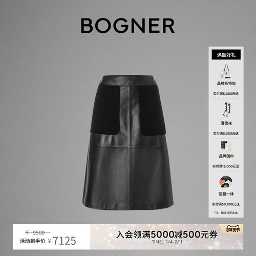 BOGNER/博格纳A字半身裙