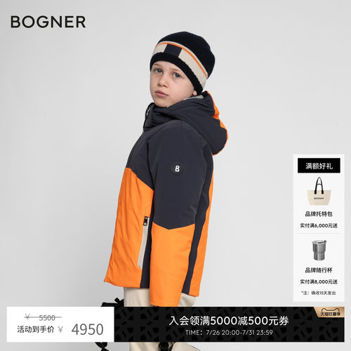 BOGNER博格纳 秋冬JUSTUS-T儿童四向弹力时尚撞色滑雪服