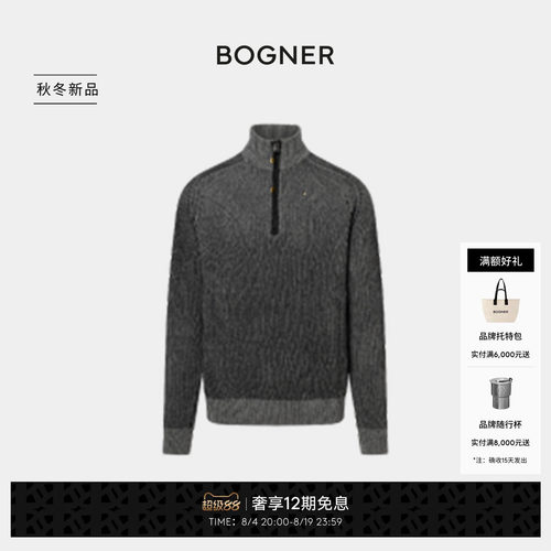 BOGNER博格纳26秋冬新品DWAYNE男士日常基础款拉链立领针织衫