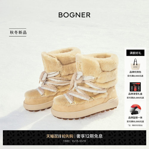 BOGNER博格纳26秋冬新品CHAMONIX S 10 E女士拼接保暖冰爪雪地靴